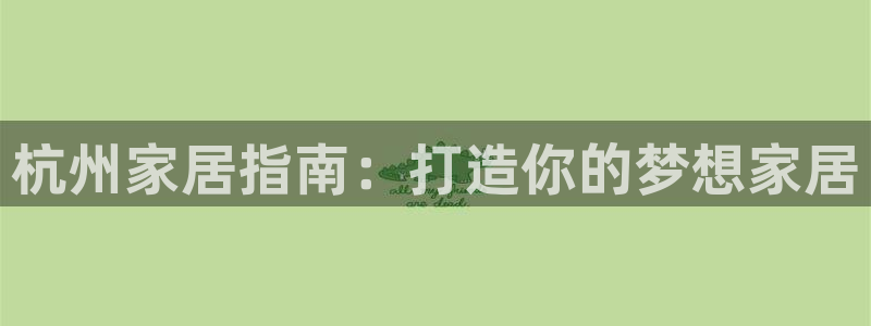 ug环球官网会员