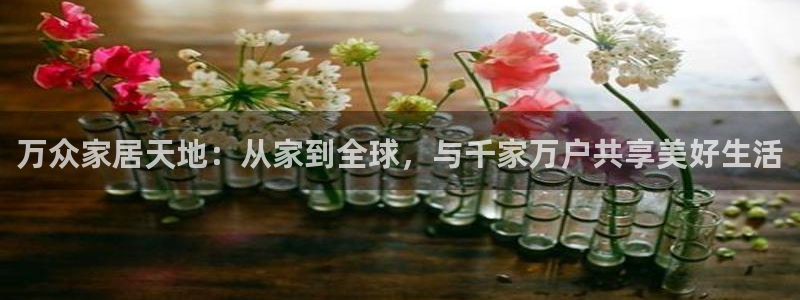 ug环球官网开户